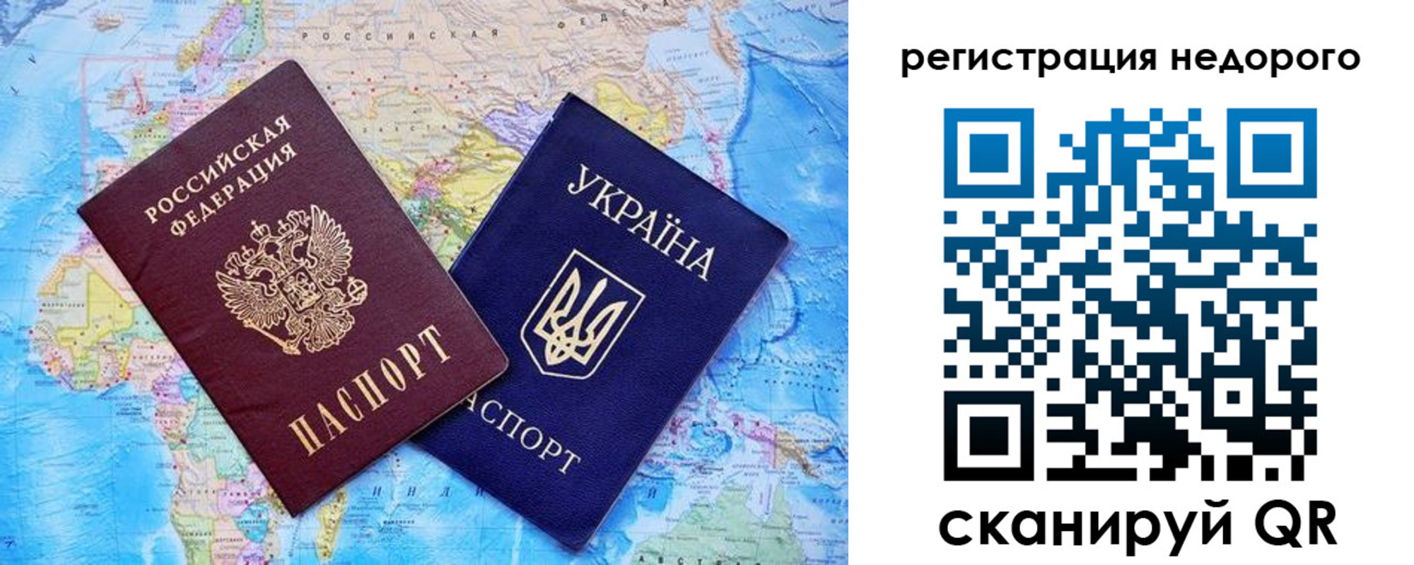 временная прописка в Данилове