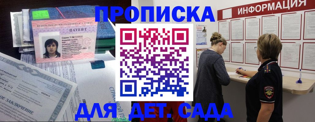временная регистрация госуслуги в Данилове